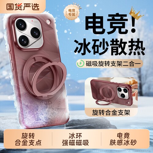 旋转磁吸支架全包防摔磨砂透明壳