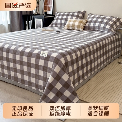 无印良品牛奶绒床单单件秋冬季加厚珊瑚绒加绒保暖被单三件套单人