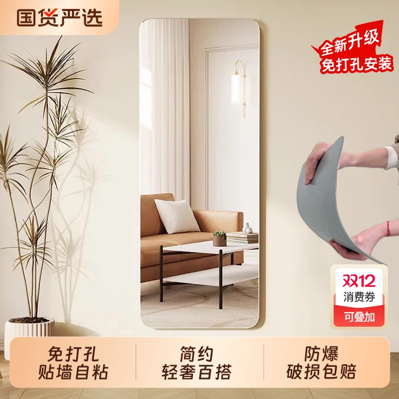 镜子贴墙自粘高清试衣穿衣镜家用墙面镜面贴纸亚克力软镜子全身镜