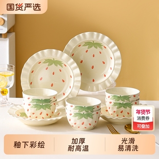 芬利兰遇见莓好米饭碗盘7件套新款釉下彩高颜值乔迁陶瓷餐具套装