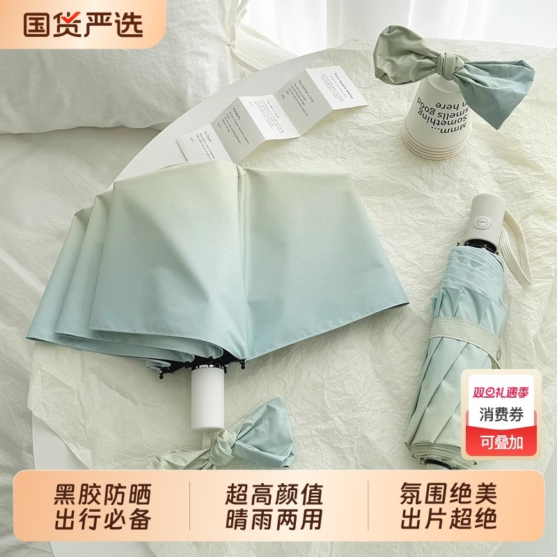 蓝渐变雨伞太阳伞晴雨两用防晒防紫外线遮阳伞自动女ins手动蓝色