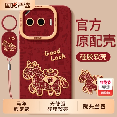 适用iqooz11turbo十手机壳z10turbo+马年vivoiqooz9加全包iq00z8防摔iqz7i套vivoz6爱酷z5外壳z3男iqoo女vivo