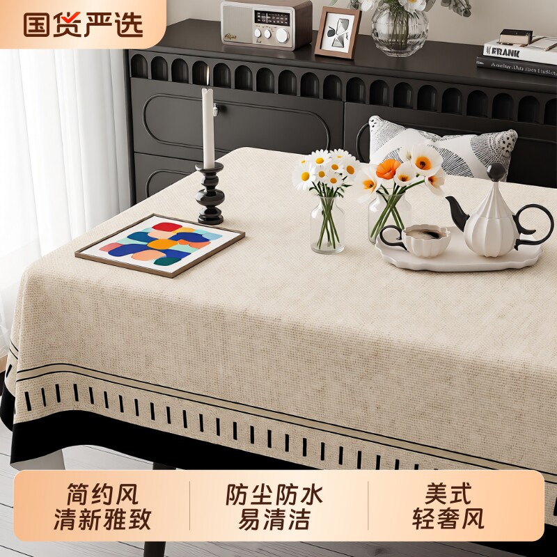 中古风茶几桌布免洗防水防油防烫轻奢高级感餐桌布法式复古风台布