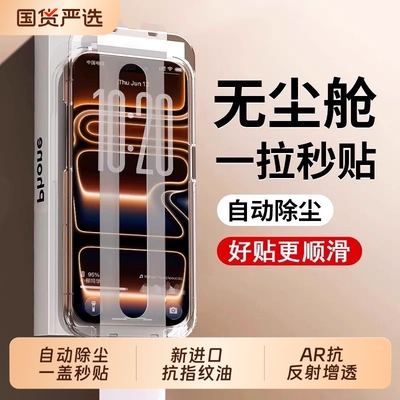 [进口康宁膜]ZPV适用苹果17ProMax钢化膜iphone16手机膜15pro防摔13不粘指纹14高清12防窥11贴膜plus抗反射xs