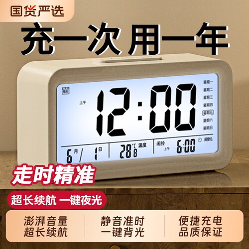 【起床神器】多功能智能闹钟