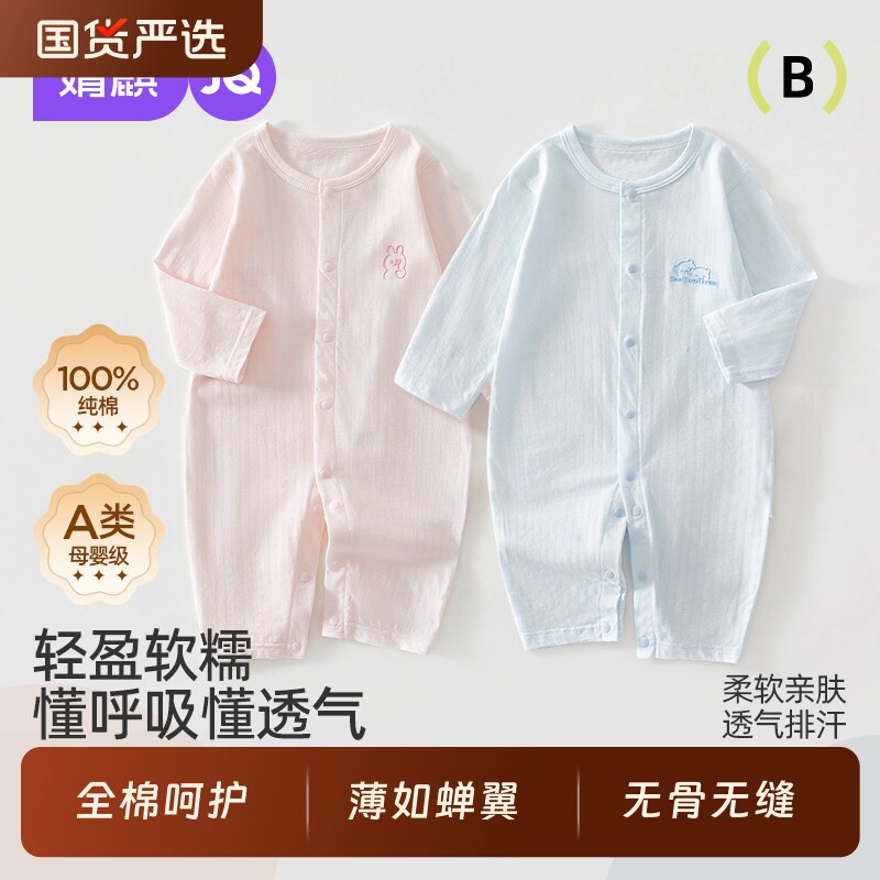 婧麒婴儿秋季薄款提花连体衣男女宝宝长袖空调服新生儿打底哈衣服