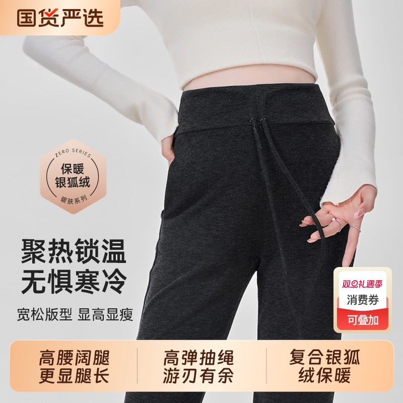 ellieluke孕妇裤秋冬外穿不勒长裤小个子加绒加厚糯米裤阔腿