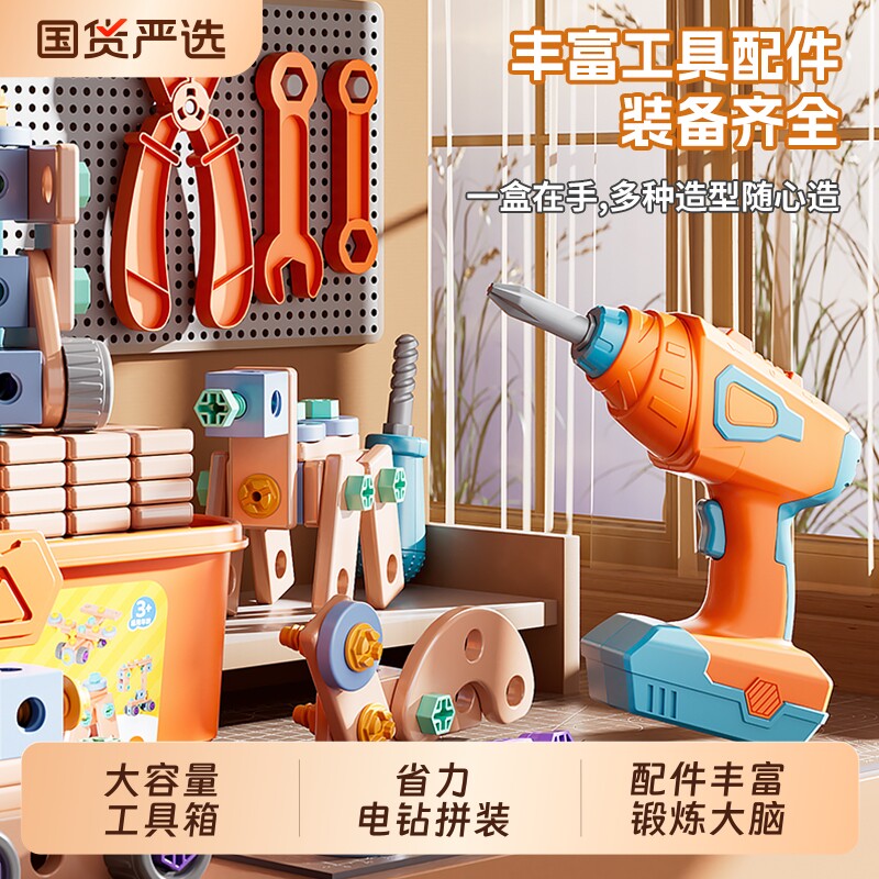 拧螺丝玩具儿童益智动手可拆卸电钻刀宝宝工具箱套装男孩拆装电动