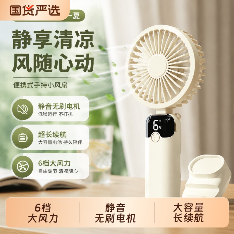 2026新款手持小风扇可爱便携式随身小型静音迷你学生上课静音usb可充电超长续航大风力宿舍桌面制冷电风扇