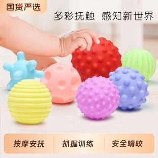 婴儿抚触球可啃咬按摩触觉感知触感统手抓球宝宝抓握训练球类玩具