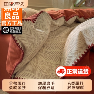 无印良品秋冬季纯棉磨毛床上四件套加厚全棉床单被套床品三件套