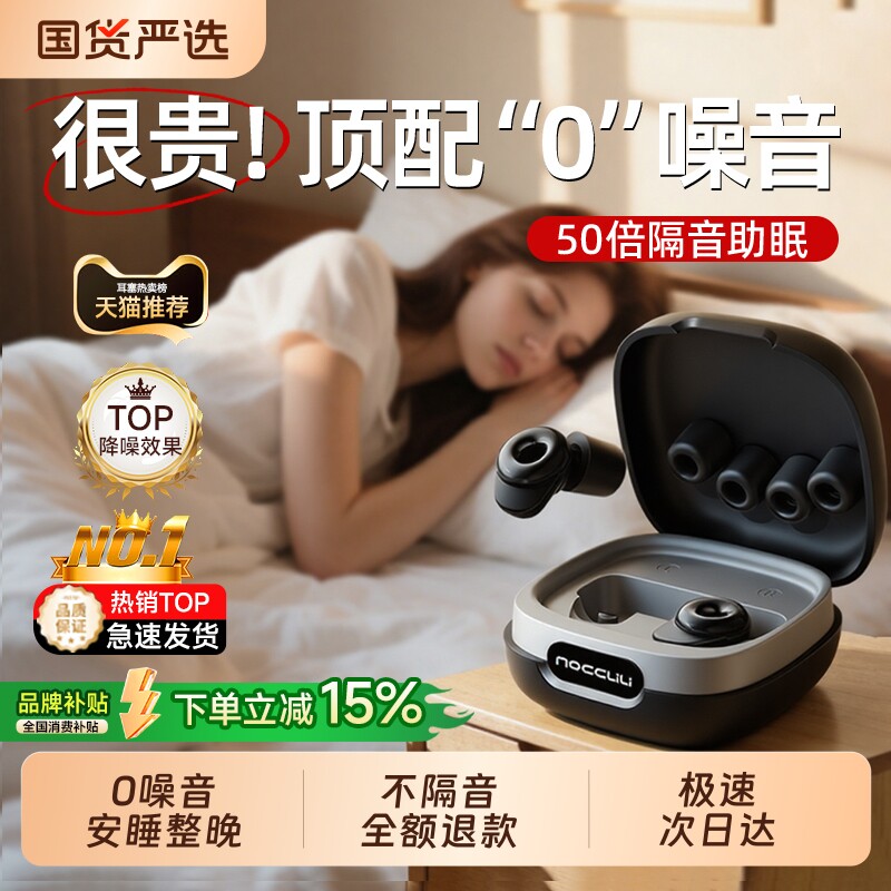 耳塞睡眠睡觉专用超级隔音不伤耳朵硅胶降噪防噪声静音神器打呼噜