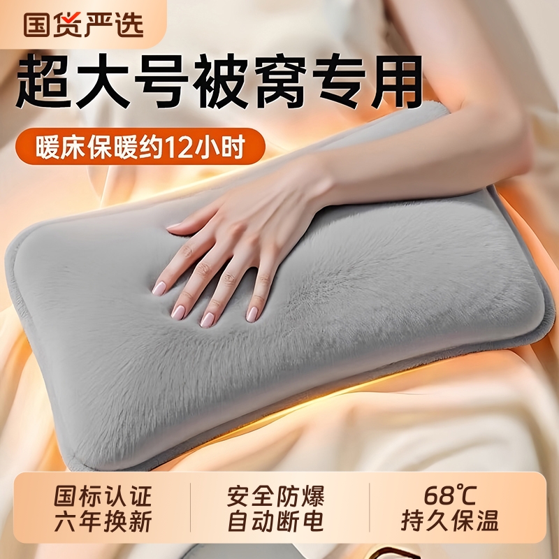 热水袋充电热敷暖水袋被窝保暖