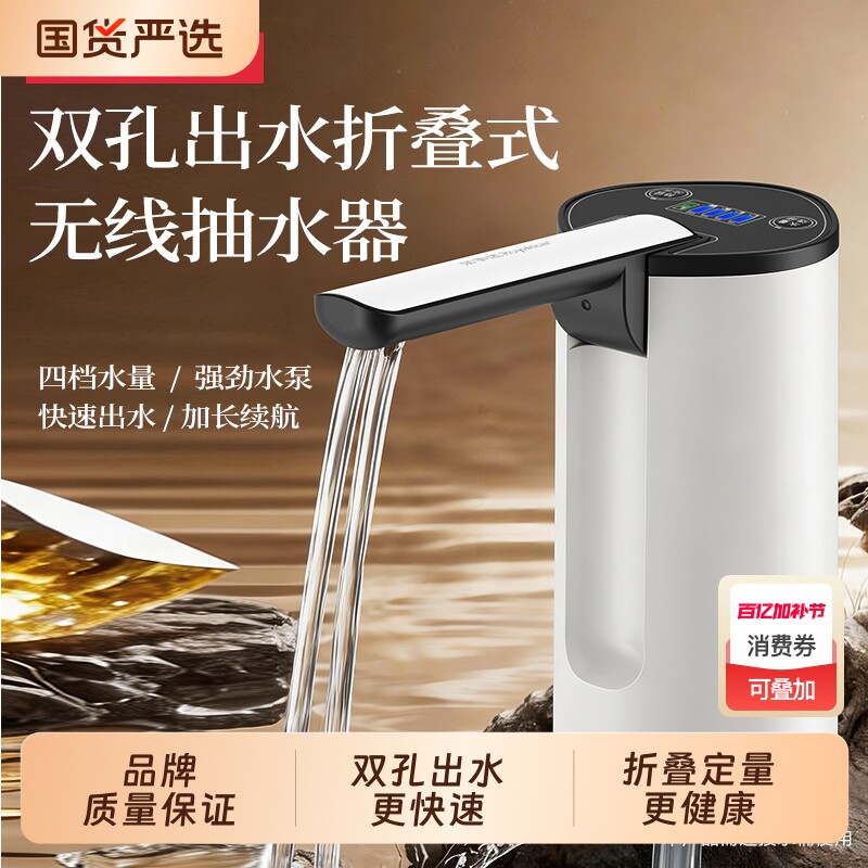 礼金！【荣事达】电动抽水神器
