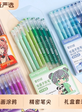 蓝果手账笔手帐笔全套162色彩色中性笔肤色绘画专用做笔记大容量暖系莫兰迪色系套装紫色多色画画顺滑蓝色