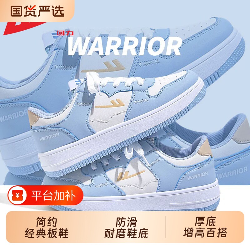 回力鞋子男女同款板鞋2026爆款情侣款百搭休闲鞋增高皮面运动男鞋