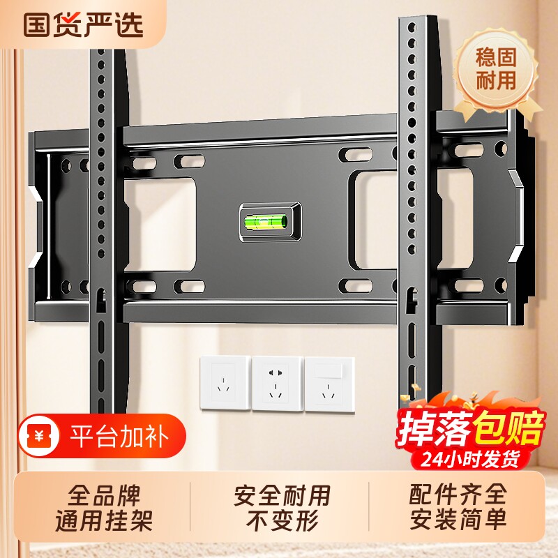 通用电视机挂架壁挂墙支架子适用小米海信创维TCL32/55/65/75英寸