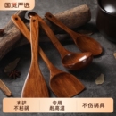 原木酸枣木锅铲不沾锅专用木质耐高温炒菜铲勺子厨房家用无漆木铲