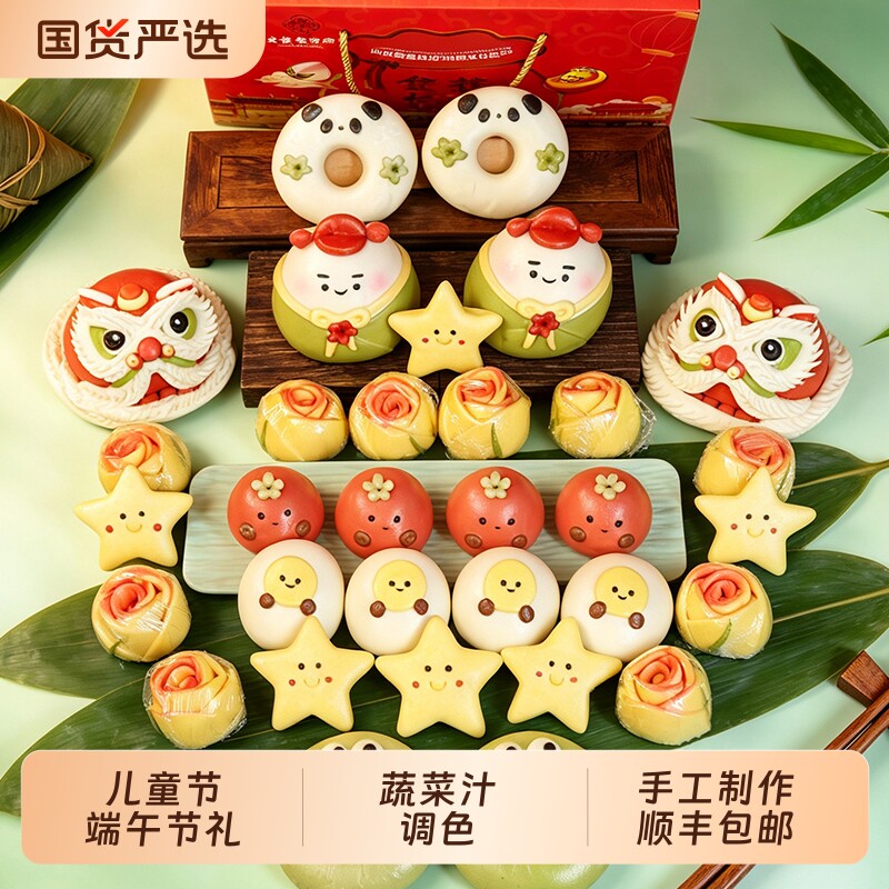 金长林花饽饽六一儿童节端午节粽子礼盒花馍馍豆沙馒头手工制作