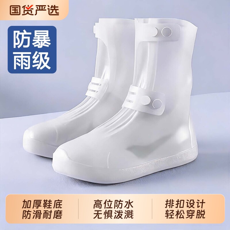 鞋套防水防滑男女下雨水鞋厚耐磨图片
