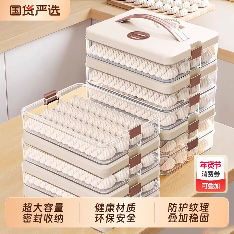 2026新款饺子盒家用食品级收纳盒饺子保鲜速冻可收纳神器冷冻馄饨,收纳整理,食物收纳盒,淘宝优惠券,粉丝福利购,淘宝优惠卷