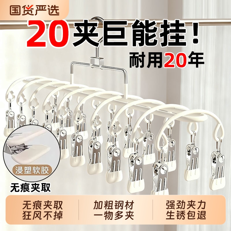 不锈钢多夹子袜子晾晒架家用阳台晾内衣内裤神器防风衣架婴儿袜夹