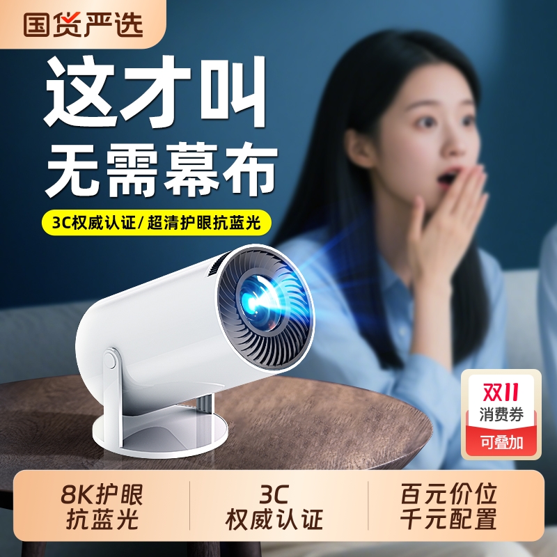 2025新款4K投影仪家用超高清无需幕布智能家庭影院卧室小型便携宿舍学生手机投屏投墙5GWIFI投影机