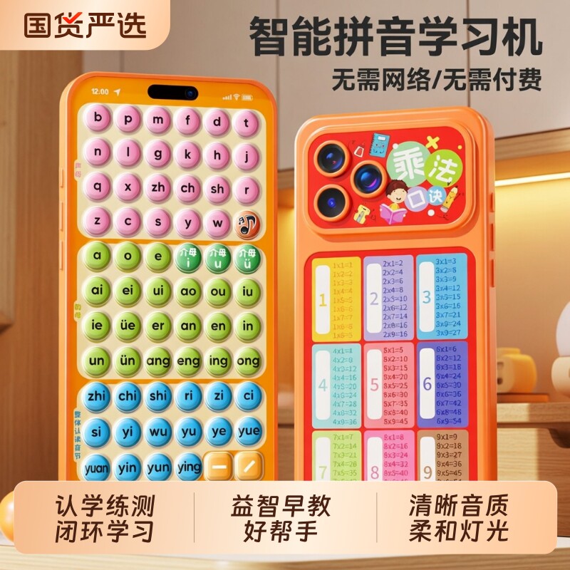 儿童手机玩具触屏仿真电话模型音乐婴儿可啃咬可充电宝宝早教益智