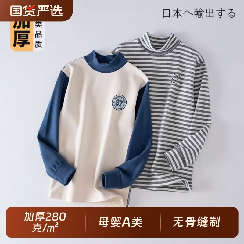 日系加厚秋冬男童秋衣女童内衣儿童睡衣莱卡棉长袖打底衫上衣中领