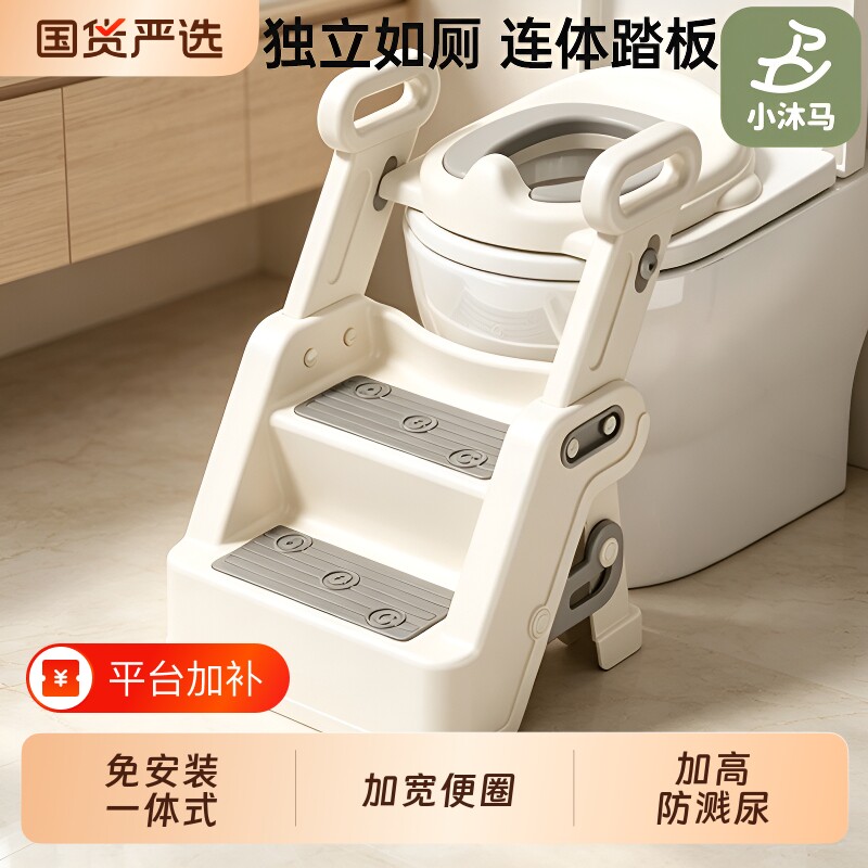 小沐马儿童马桶坐便器圈楼梯式男小孩女宝宝上厕所辅助阶梯踩脚凳
