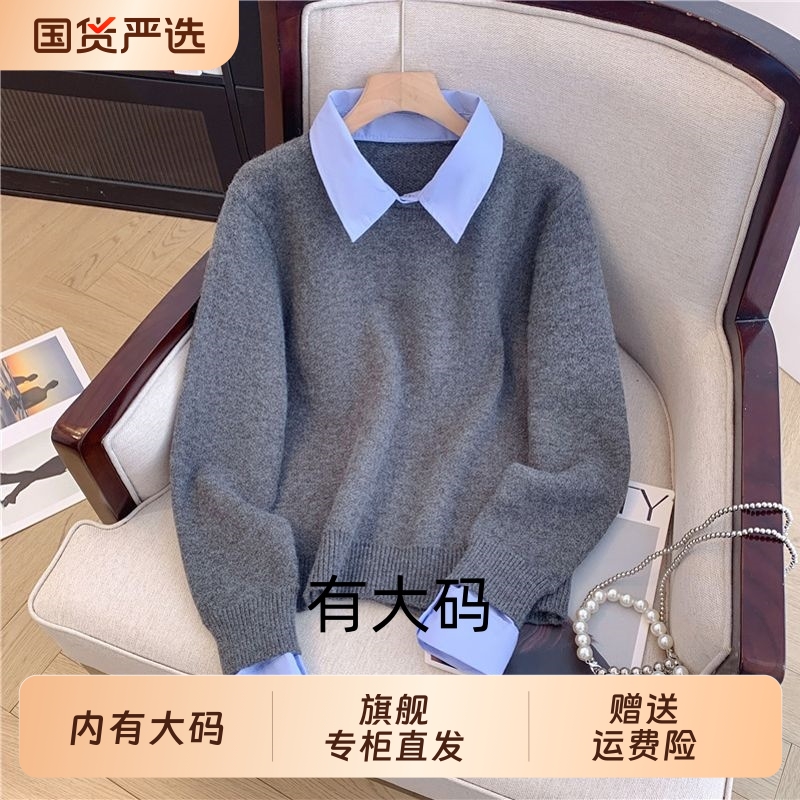 假两件衬衫领毛衣女秋冬季新款大码内搭撞色翻领灰色套头针织衫