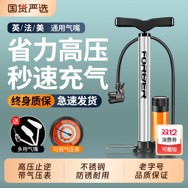 永久老字号不锈钢打气筒