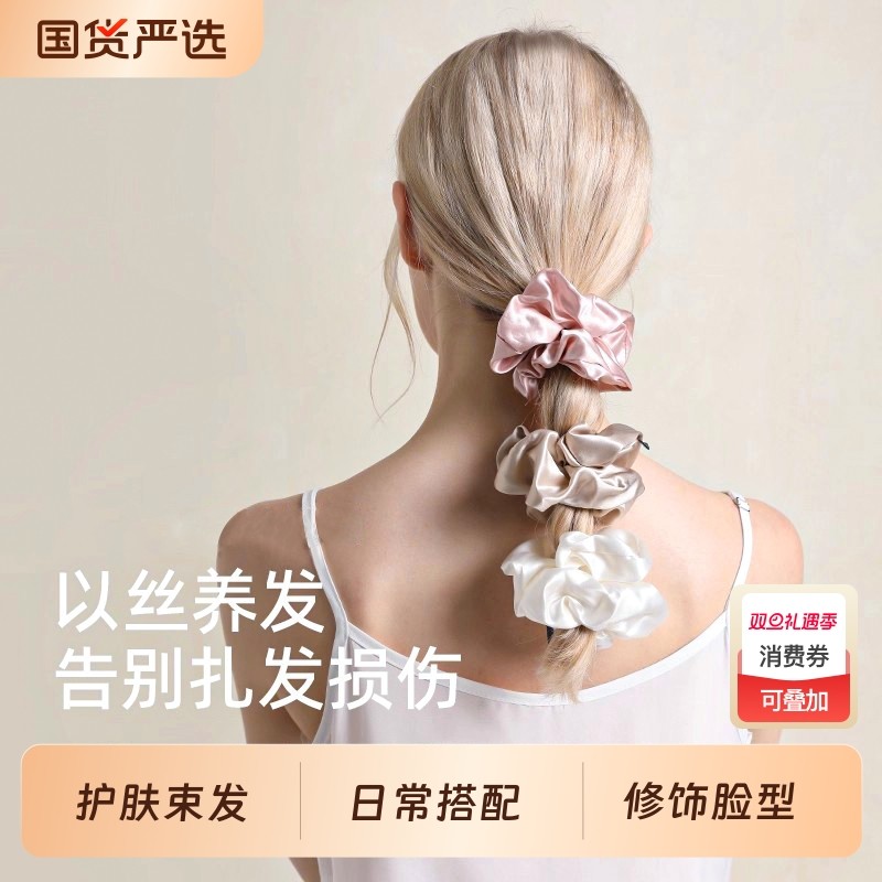 真丝大肠发圈女士桑蚕丝秋冬季睡眠丝绸绳子皮筋低丸子头饰花新款