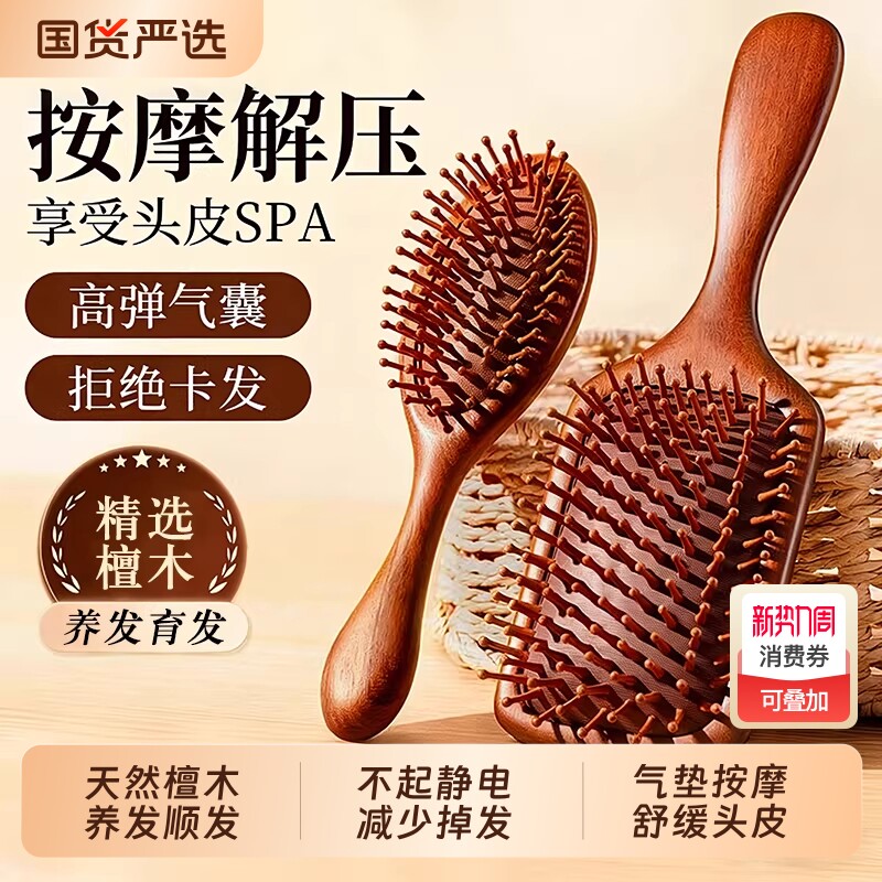 檀木气垫梳子女士专用防静电蓬松颅顶不打结顺防脱发气囊按摩经络