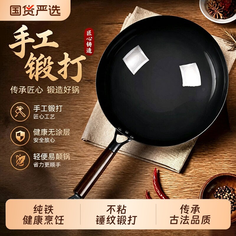 炒锅传统锻打手工铁锅炒菜锅不粘锅老式家用黑锅圆底不生锈无涂层