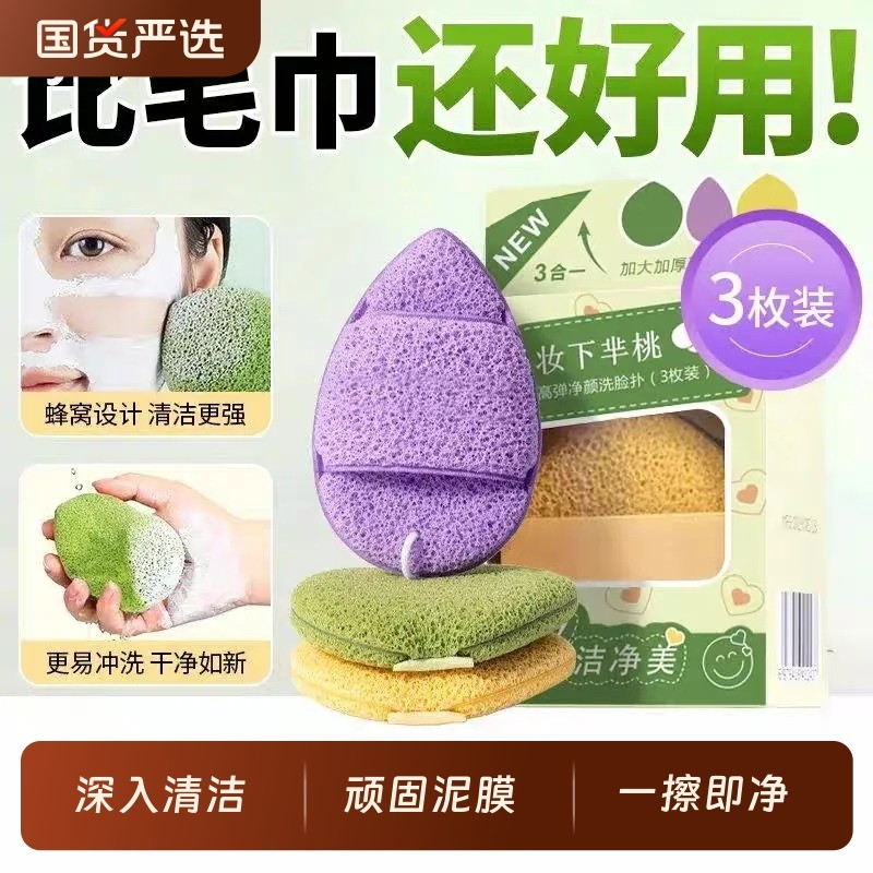 洗脸专用神器水滴式手套洗脸扑海绵洁面蜂窝孔擦脸深层清洁面扑