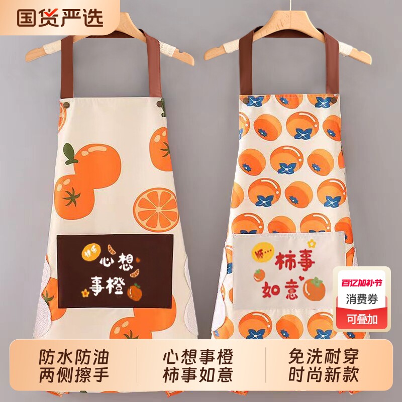 围裙厨房家用带擦手巾防水防油免洗2025时尚新款围腰餐饮专用系带