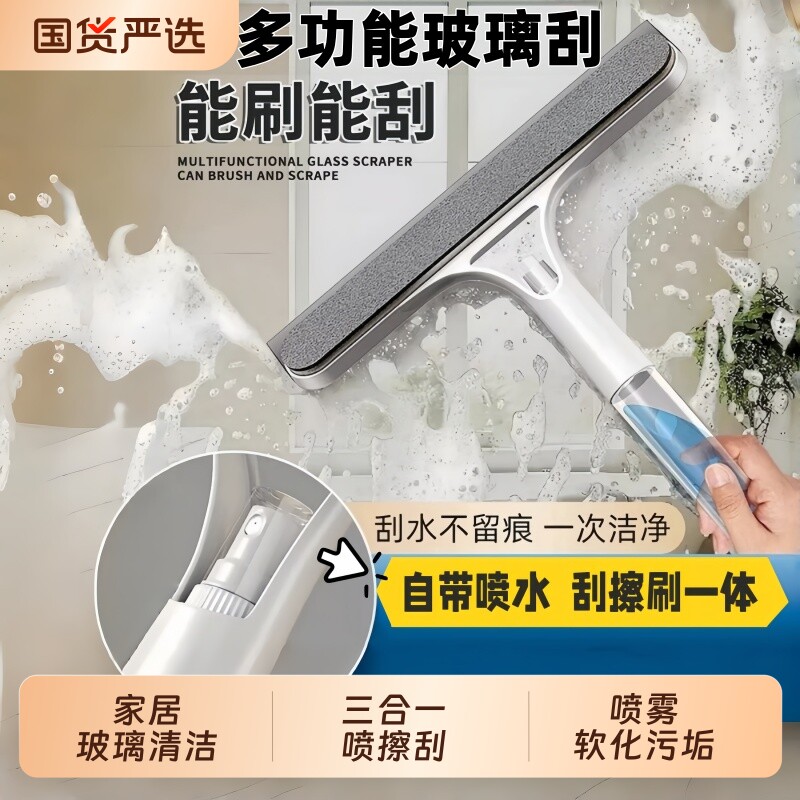 多功能擦玻璃神器家用卫生间镜子三合一玻璃刮水器浴室玻璃清洁器图片
