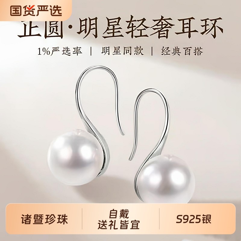 梵宝雅阁诸暨淡水珍珠耳钩女正圆强光高跟鞋S925银气质防过敏耳饰
