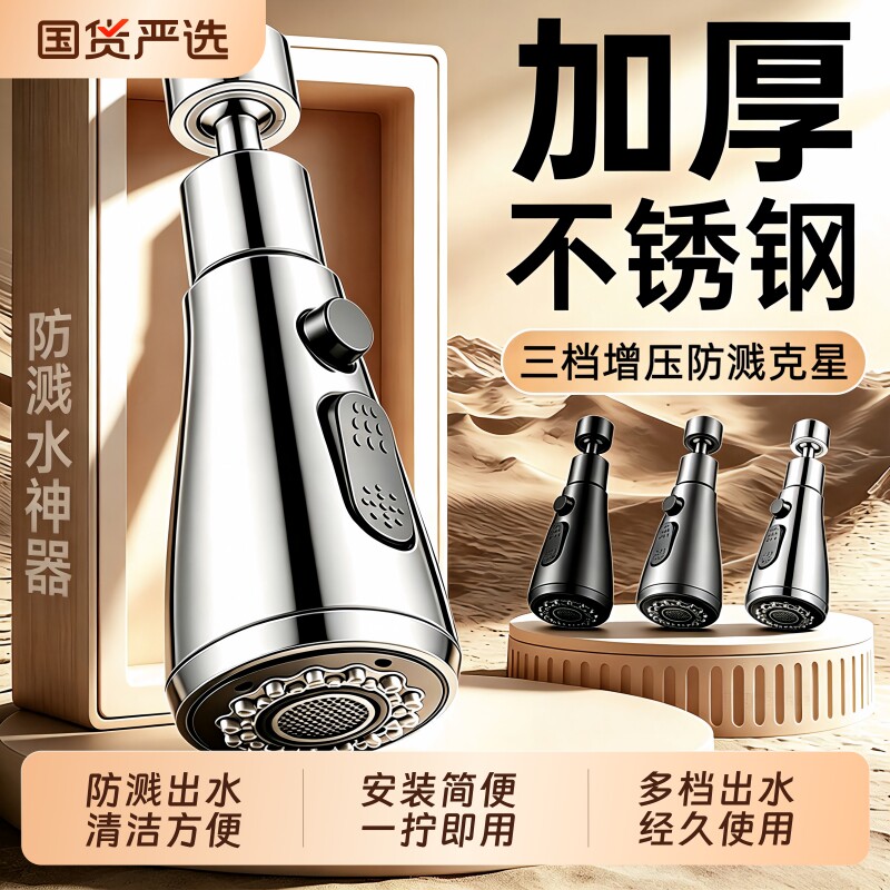 水龙头延伸器防溅水神器厨房水槽通用万接头能加长万向花洒喷头嘴图片