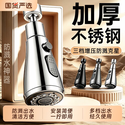 水龙头延伸器防溅水神器厨房水槽通用万接头能加长万向花洒喷头嘴