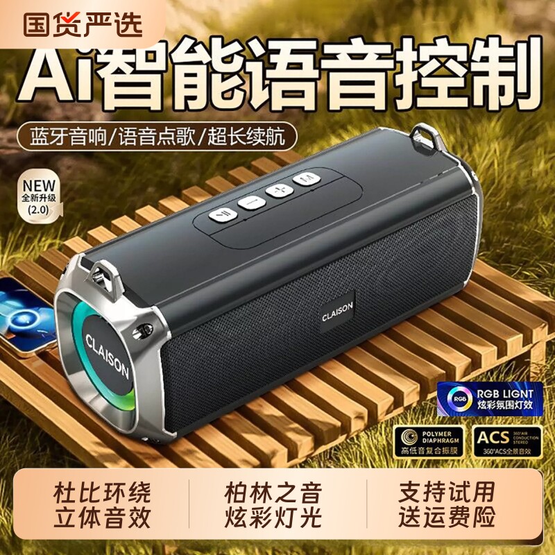 柏林智能蓝牙音箱无线大音量便捷式插卡车载收款户外重低音炮音响