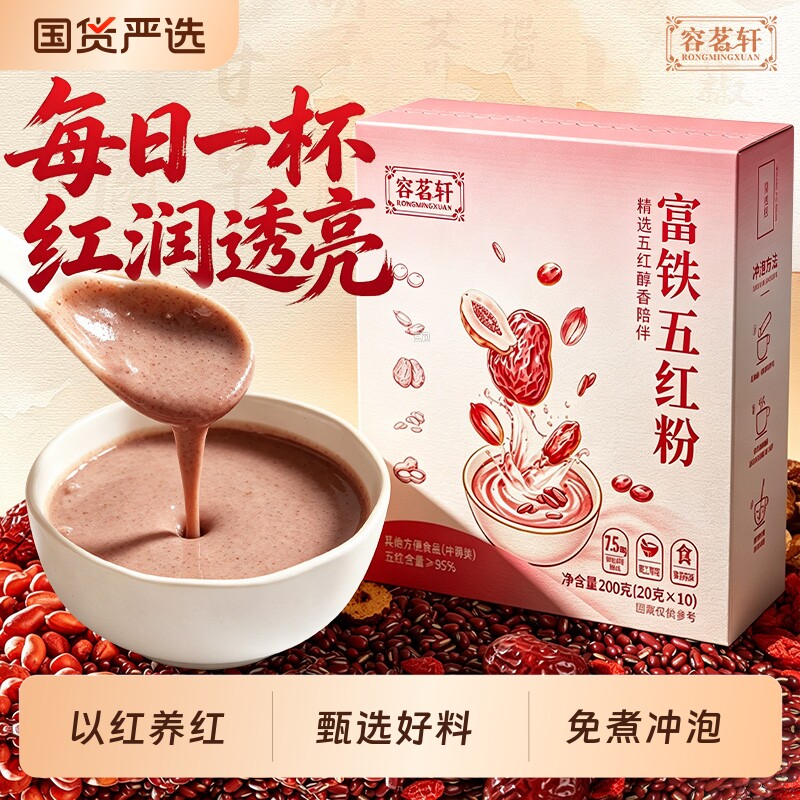 五红粉五红汤补气养血即食早餐代餐煮饱腹食品营养冲饮品气血冲泡