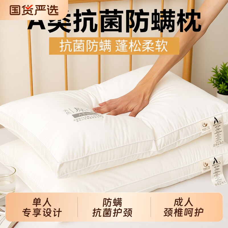 枕头枕芯一对成人枕头芯家用护颈椎助睡眠纤维枕酒店学生宿舍棉花