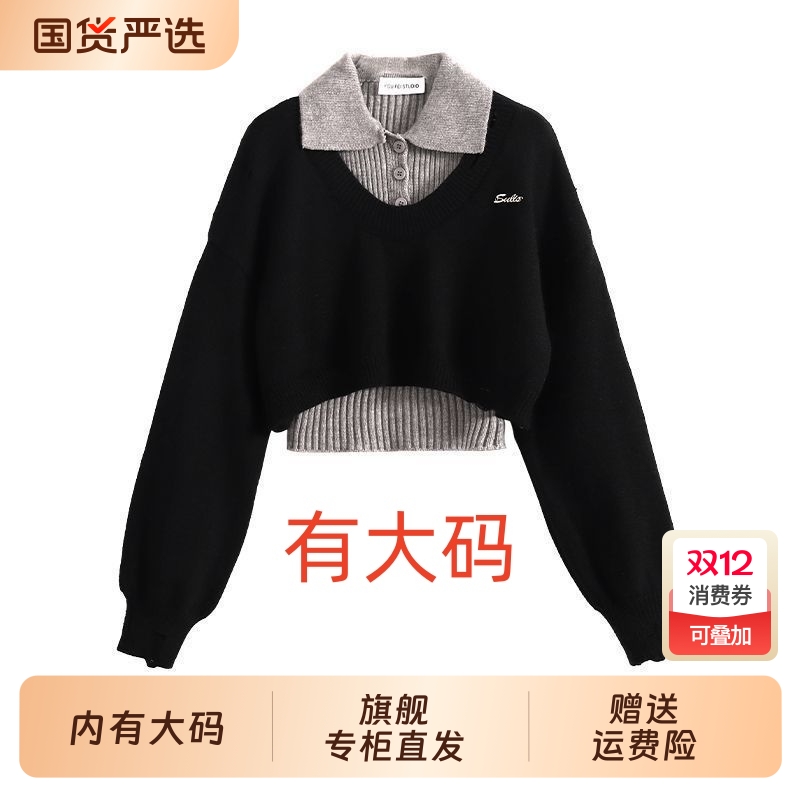 学院风毛衣女秋冬季韩剧穿搭两件套装针织衫大码内搭上衣