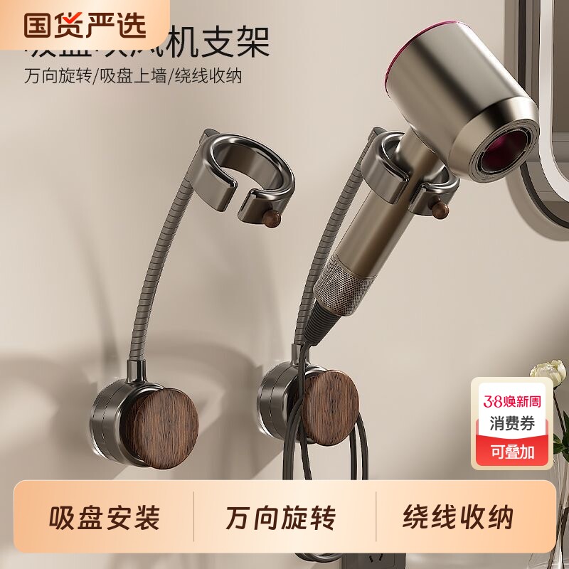 吹风机支架置物架吸盘免打孔卫生间浴室电吹风壁挂式收纳挂架双手