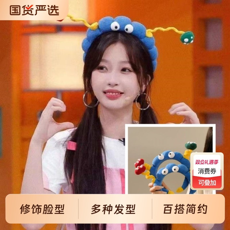 可爱搞怪扭扭棒大眼仔蓝色洗脸发箍女头箍2025新款洗脸发卡发饰