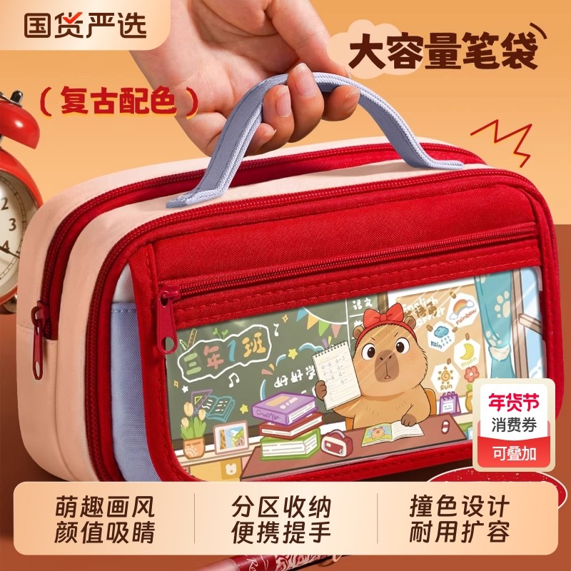 新款卡皮巴拉复古配色手提笔袋高颜值ins风文具盒学生超大容量卡通可爱多层收纳蓝色帆布饼干九层,文具电教/文化用品/商务用品,笔袋,淘宝优惠券,粉丝福利购,淘宝优惠卷