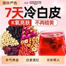 同仁堂玫瑰洛神花茶官方旗舰店正品 补气养血养生茶女人包桑葚气血