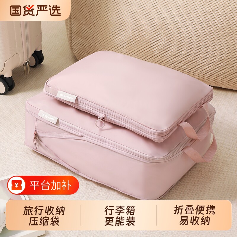 百草园旅行收纳袋压缩袋行李箱衣服分装袋套装旅游衣物可压缩背包